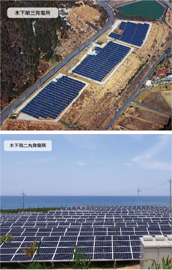 木下エネルギーパークが行う太陽光発電事業